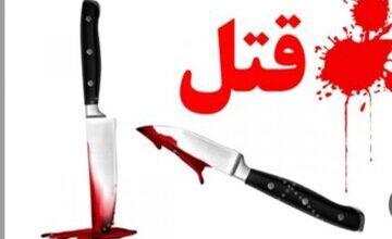 قاتل بخشیده شده ۱۱ ماه بعد به قتل رسید / منصور که 8سال قبل شوهرخواهرش را با چاقو کشته بود در یک نزاع در صف تله کابین با ضربه چاقوی یک جوان کشته شد