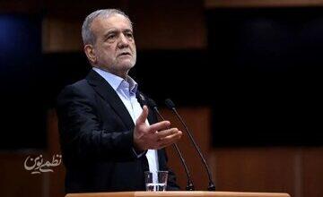 پزشکیان : زخمهای جامعه را ترمیم میکنیم و برای آینده بهتر میایستیم / تا پای جان برای ایران تلاش خواهیم کرد