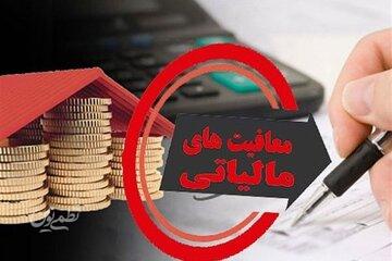 تأیید مصوبه مجلس درباره معافیتهای مالیاتی توسط هیات عالی نظارت مجمع تشخیص +جزئیات