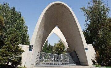 دانشجوی دانشگاه علم و صنعت درگذشت