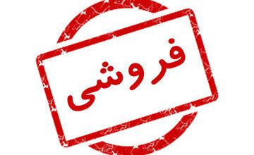 آگهی عجیب فروش یک بیمارستان در تهران؛ ۵۰۰۰ جنین هم روی میز معامله؟/ شرط بازید: ۱۰۰۰ میلیارد در حساب/ «بیمارستان خصوصی صرفا یک ملک تجاری نیست»