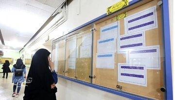 به این گروه از دانشجویان تا ۳۰۰ میلیون وام داده میشود