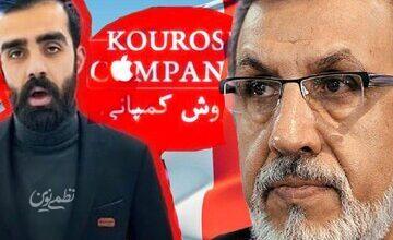 ۶ هزار شاکی، آیفون ۲۰ میلیونی و فرار از مرز! آخرین جزئیات پرونده/ متهم اقتصادی خارج از کشور