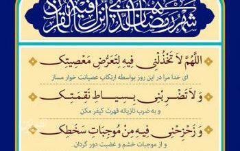 دعای روز ششم ماه رمضان