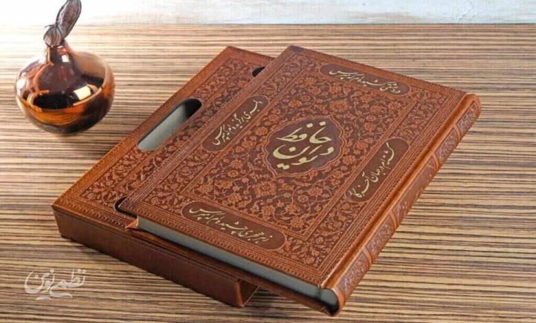 فال حافظ