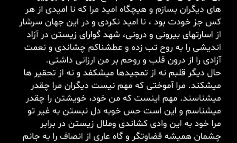خداحافظی شهاب حسینی