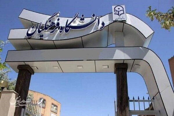سن جذب دانشجو معلمان تا ۳۰ سال افزایش یافت