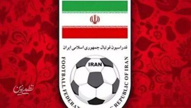 فدراسیون فوتبال