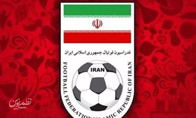 فدراسیون فوتبال