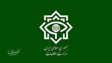 وزارت اطلاعات