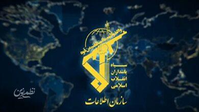سازمان اطلاعات