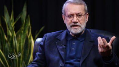 لاریجانی