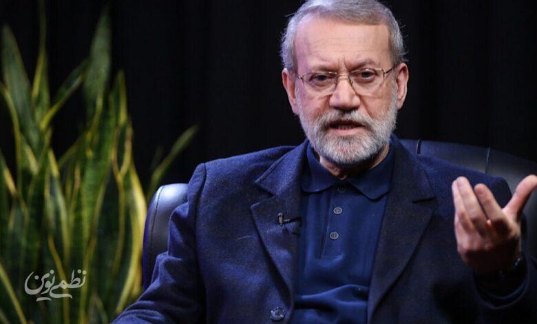 لاریجانی