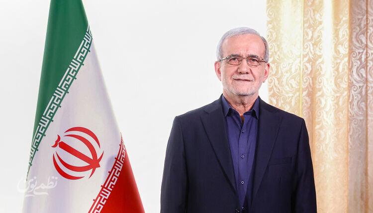 مسعود پزشکیان