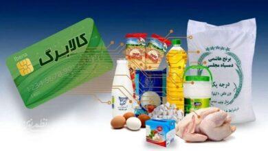 کالابرگ خرداد ماه چه روزی شارژ می‌شود؟