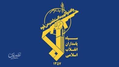 سپاه
