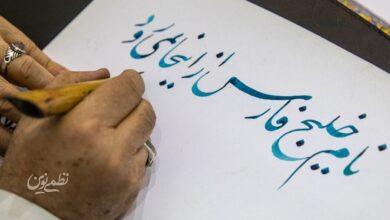 نمایشگاه اسناد خلیج فارس