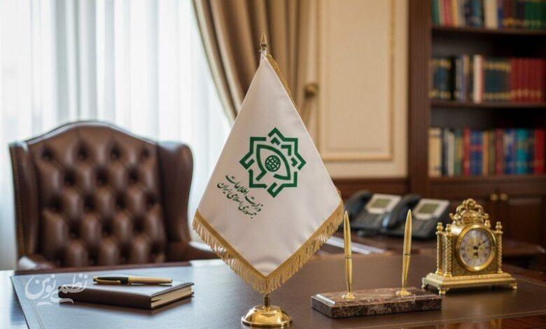 وزارت اطلاعات