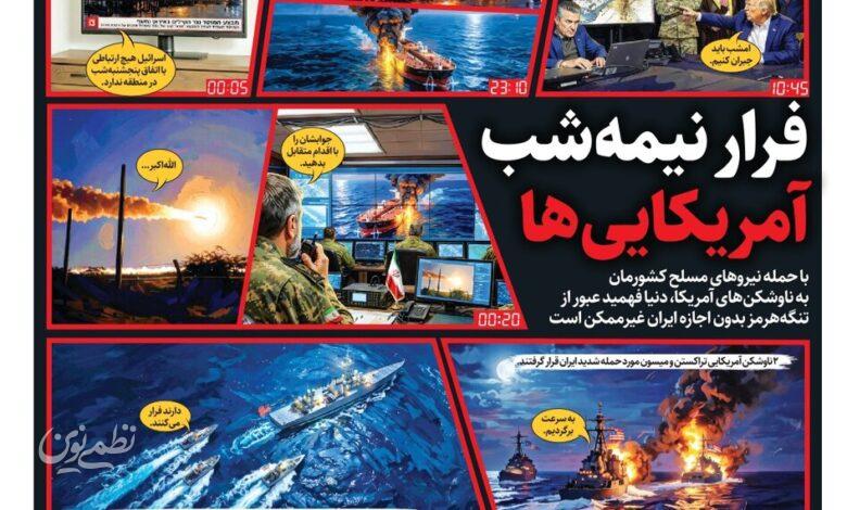 جلد همشهری مترو ۳۲