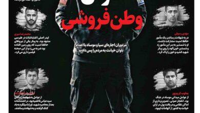 روزنامه همشهری 22 اردیبهشت
