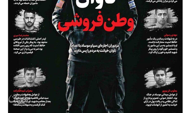 روزنامه همشهری 22 اردیبهشت