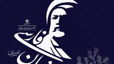 فرهنگستان زبان فارسی