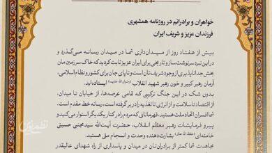 قالیباف