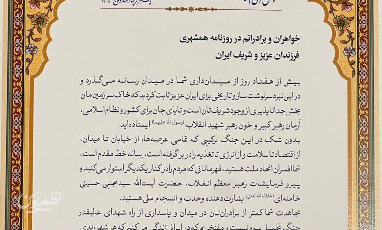 قالیباف