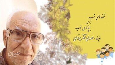 مهدی آذریزدی