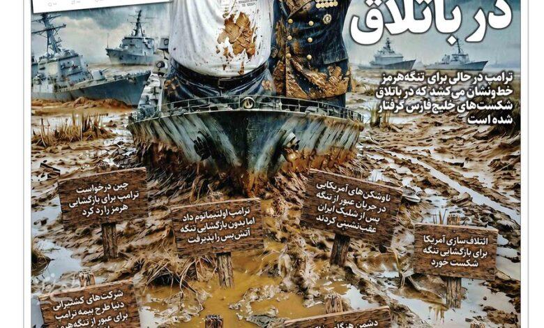 همشهری