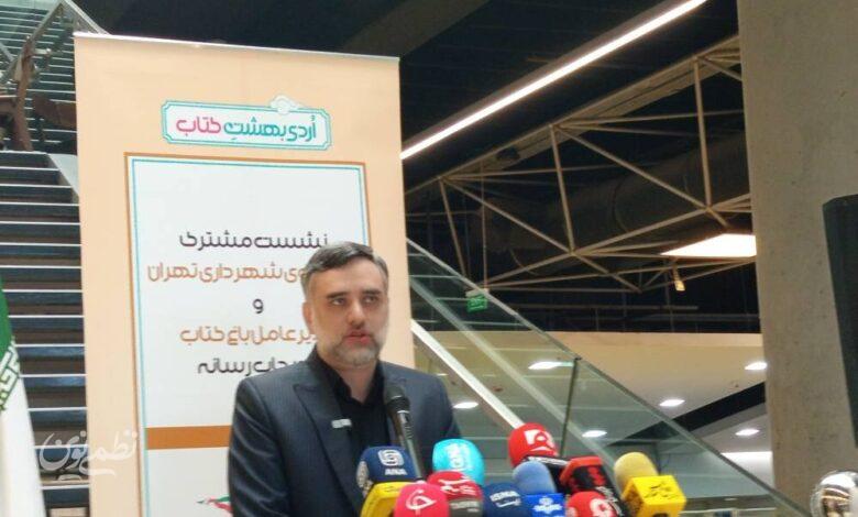 نشست خبری