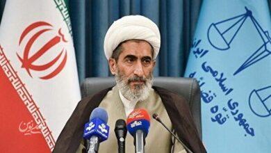 قوه قضائیه