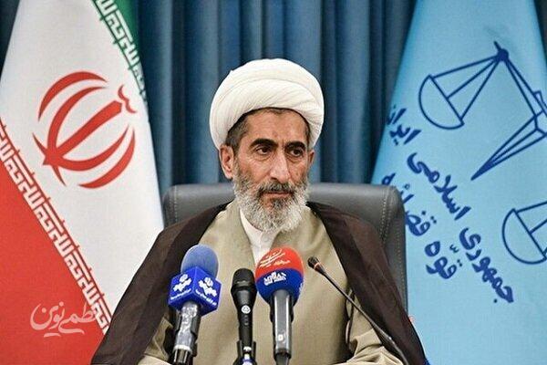 قوه قضائیه