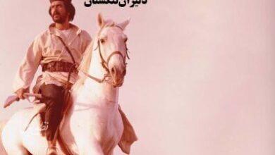 دليران تنگستان