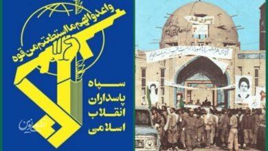 سپاه آزادی خرمشهر