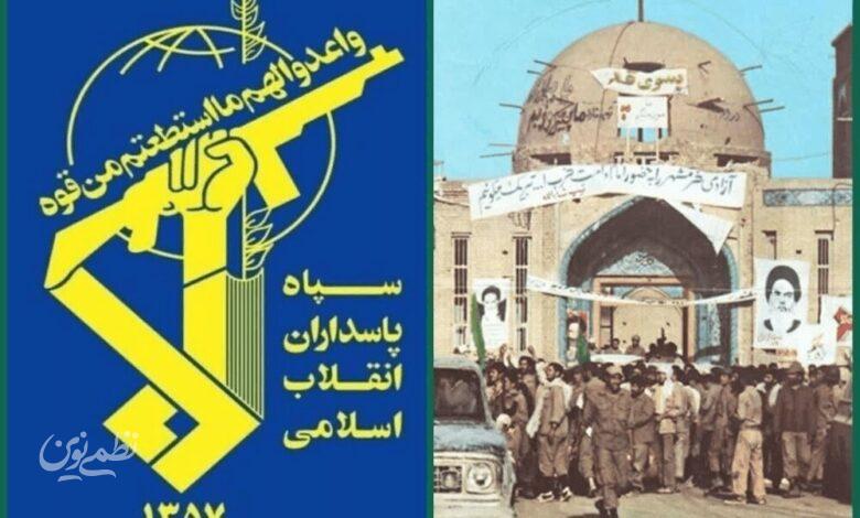 سپاه آزادی خرمشهر