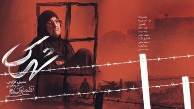مستند شهرک