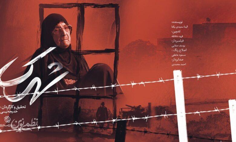 مستند شهرک
