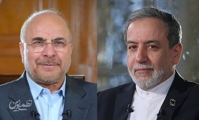 قالیباف و عراقچی