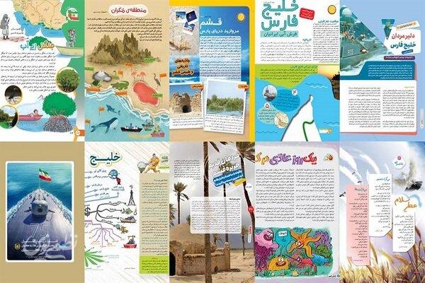 تدریس مفاهیم دریایی در تمامی مقاطع تحصیلی