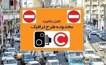 سرنوشت طرح ترافیک جدید تهران چه شد؟
