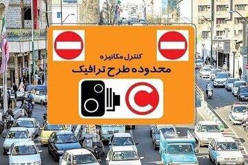 سرنوشت طرح ترافیک جدید تهران چه شد؟