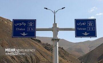 آخرین وضعیت ترافیکی و جوی محورهای مواصلاتی/ جاده چالوس و آزادراه تهران - شمال یکطرفه شد