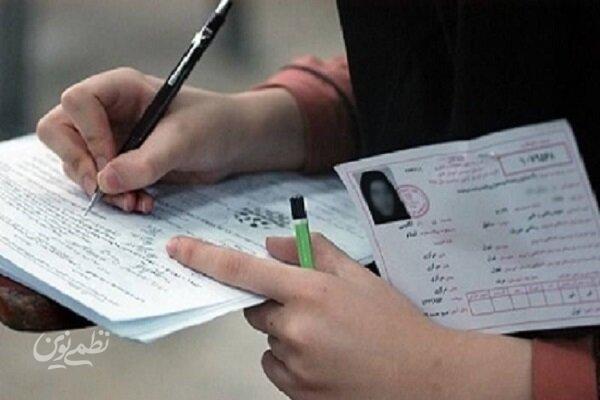 تأثیر معدل پایه یازدهم در کنکور ۱۴۰۵ مثبت می‌شود