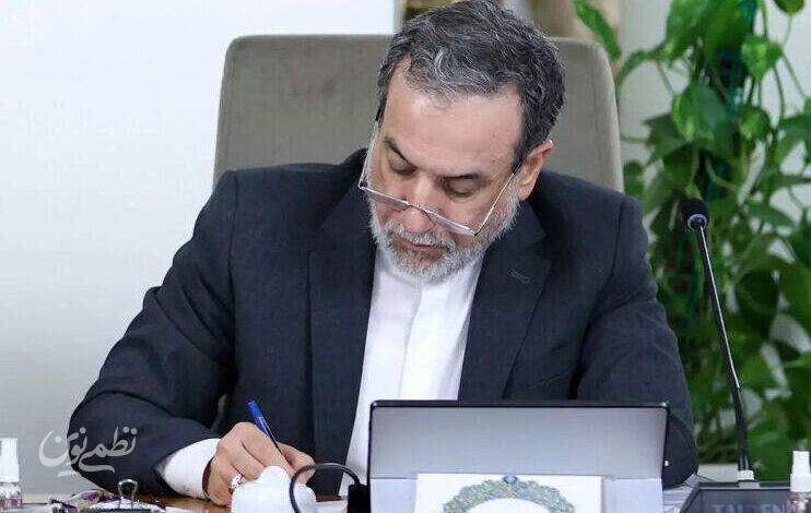 عراقچی پیام