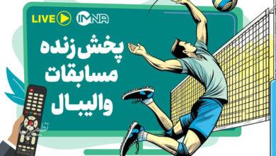 پخش زنده مسابقات لیگ ملتهای والیبال ۲۰۲۶ امروز شنبه ۲۳ خرداد از تلویزیون + پخش آنلاین