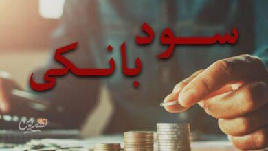بازار پول روی خط قرمز/ نرخ جدید سود بینبانکی اعلام شد