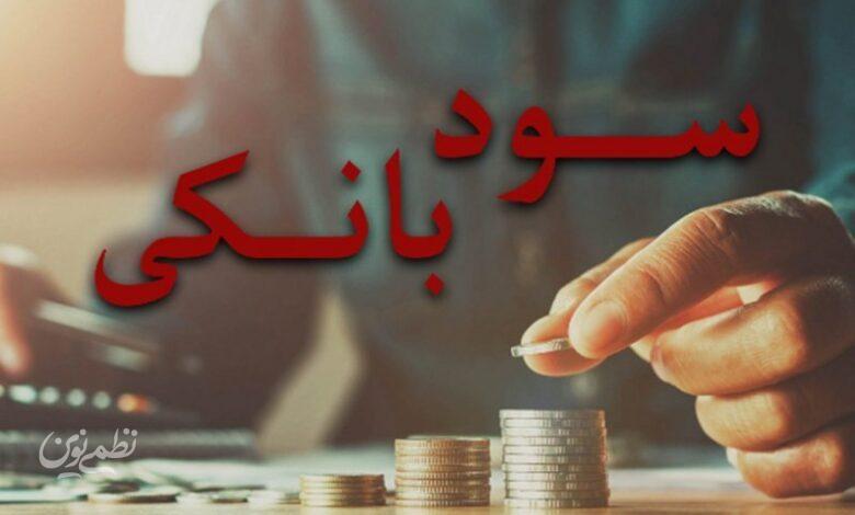 بازار پول روی خط قرمز/ نرخ جدید سود بینبانکی اعلام شد