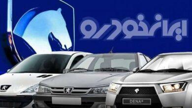 این محصول ایرانخودرو را 250 میلیون تومان ارزانتر از بازار بخرید