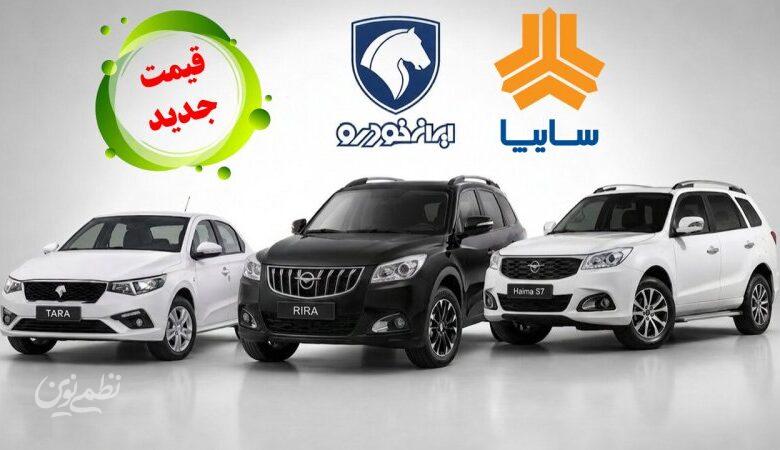 آخرین قیمت محصولات ایران‌خودرو و سایپا/ قیمت ارزانترین ۲۰۷ و خودروی صفر مشخص شد+ جدول
